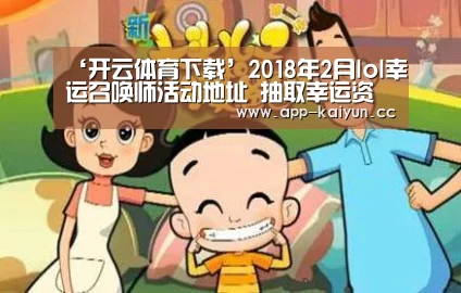 开云体育下载