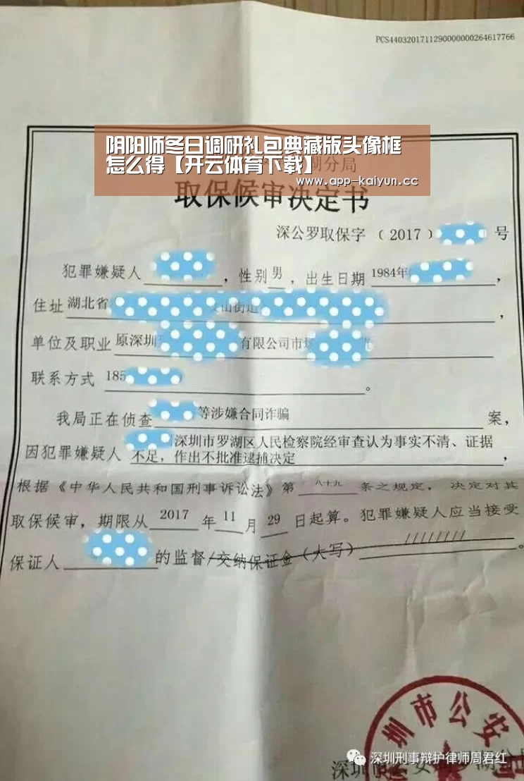 开云App下载