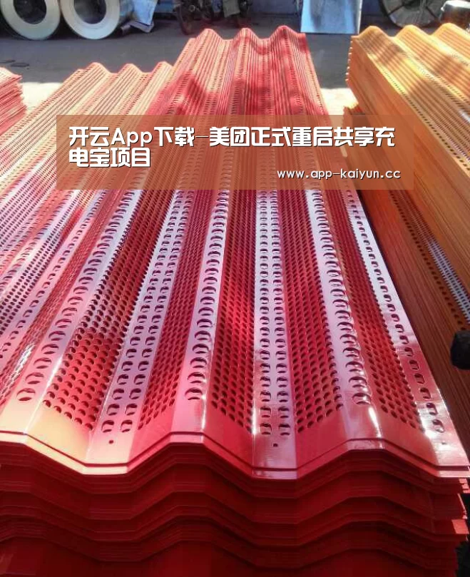 开云App下载-美团正式重启共享充电宝项目(图3) 开云体育下载
