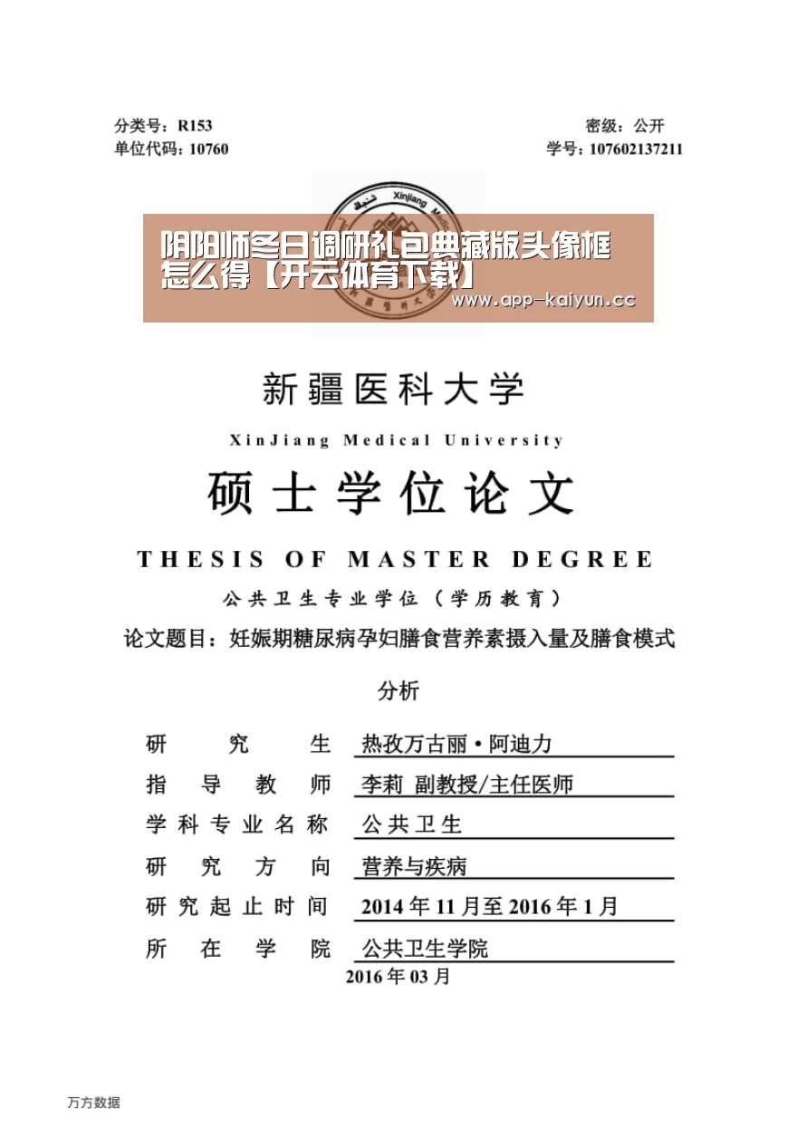 开云App下载